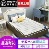 床垫硬垫子天然椰棕榈床垫1.5m 儿童棕垫护脊1.8米折叠家用薄棕垫