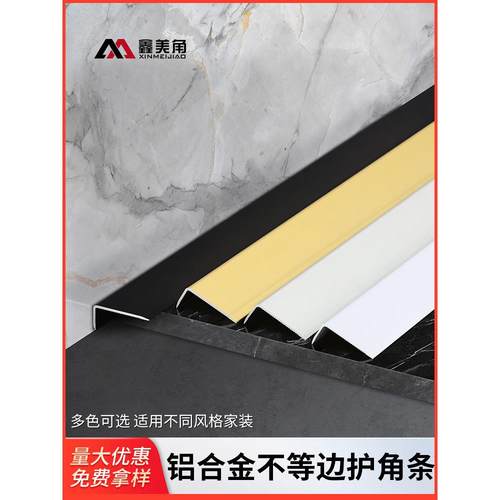 地板封边条，无压边线，木地板封边条，7字极窄封边条，多种颜色