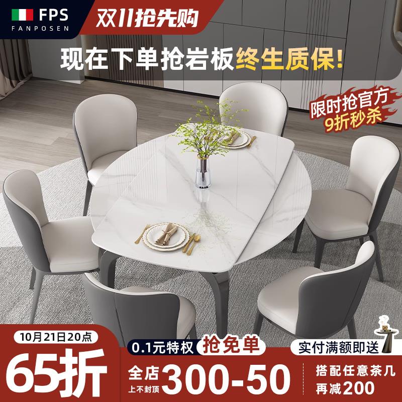 伸缩岩板餐桌椅方圆两用轻奢微晶石梵普森小户型家用超晶石圆桌