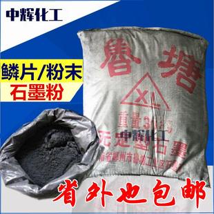 厂家直销供应各种目数石墨粉鳞片铸造用黑铅粉润滑专用30公斤袋