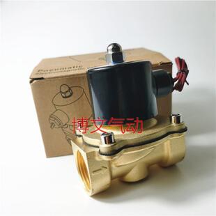 DC12V 2W250 DC24V 25电磁阀水阀气阀 常闭型 1寸电磁阀AC220V