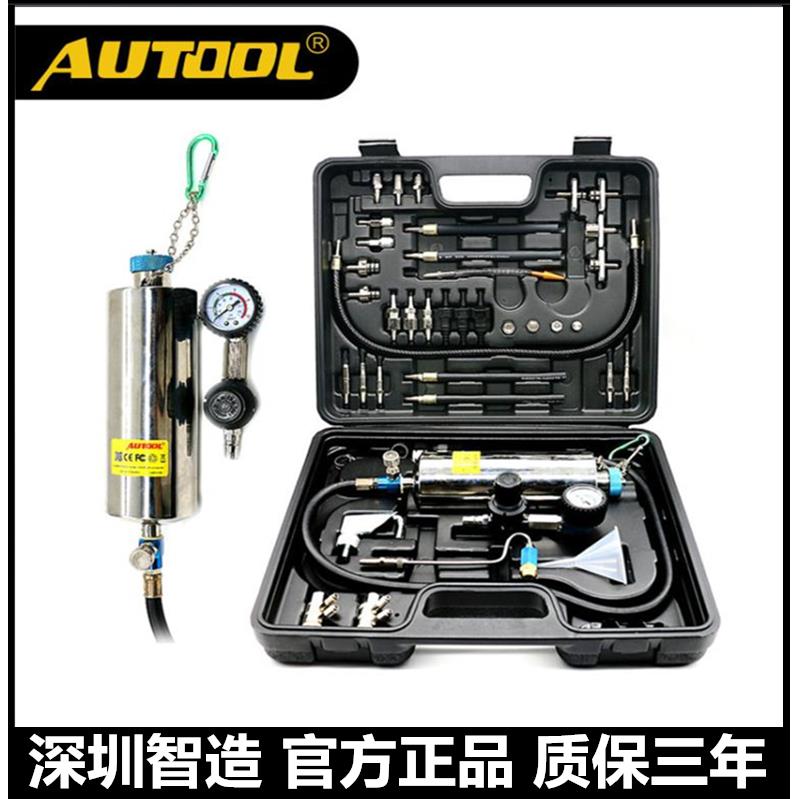 AUTOOL C100 汽车燃油喷油嘴免拆清洗吊瓶工具三元催化节气门设备