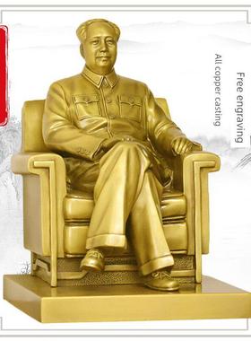 毛主席铜像坐像稳坐江山车载摆件男士高端老板办公桌摆件毛主席像