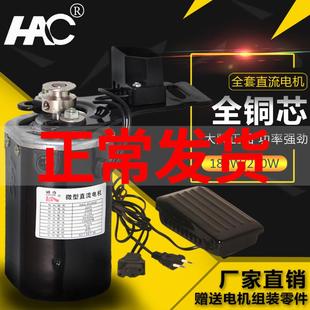 缝纫机电机小马达配件全铜芯锁边机拷边机180W家用包缝电动机 老式