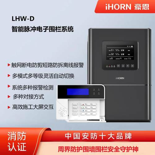 电子围栏报警户围墙防范系统脉冲电子围栏主机系统