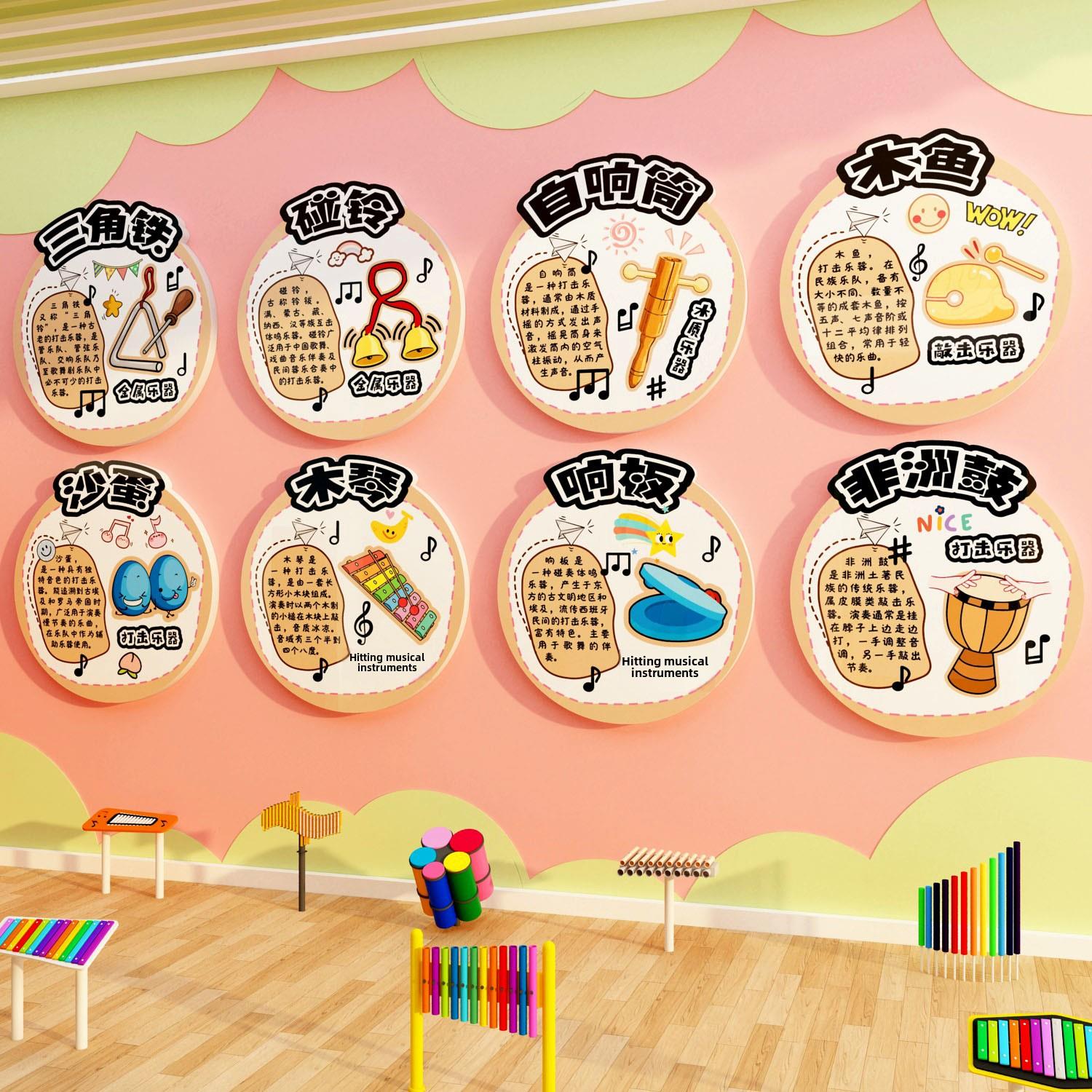 音乐教室墙面装饰布置幼儿园艺术培训班机构钢琴室音响环境创作工