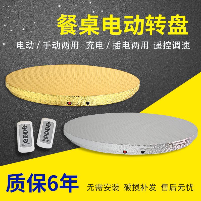 圆桌电动转盘底座充电转芯电机 可遥控手动两用自动餐桌转芯底座