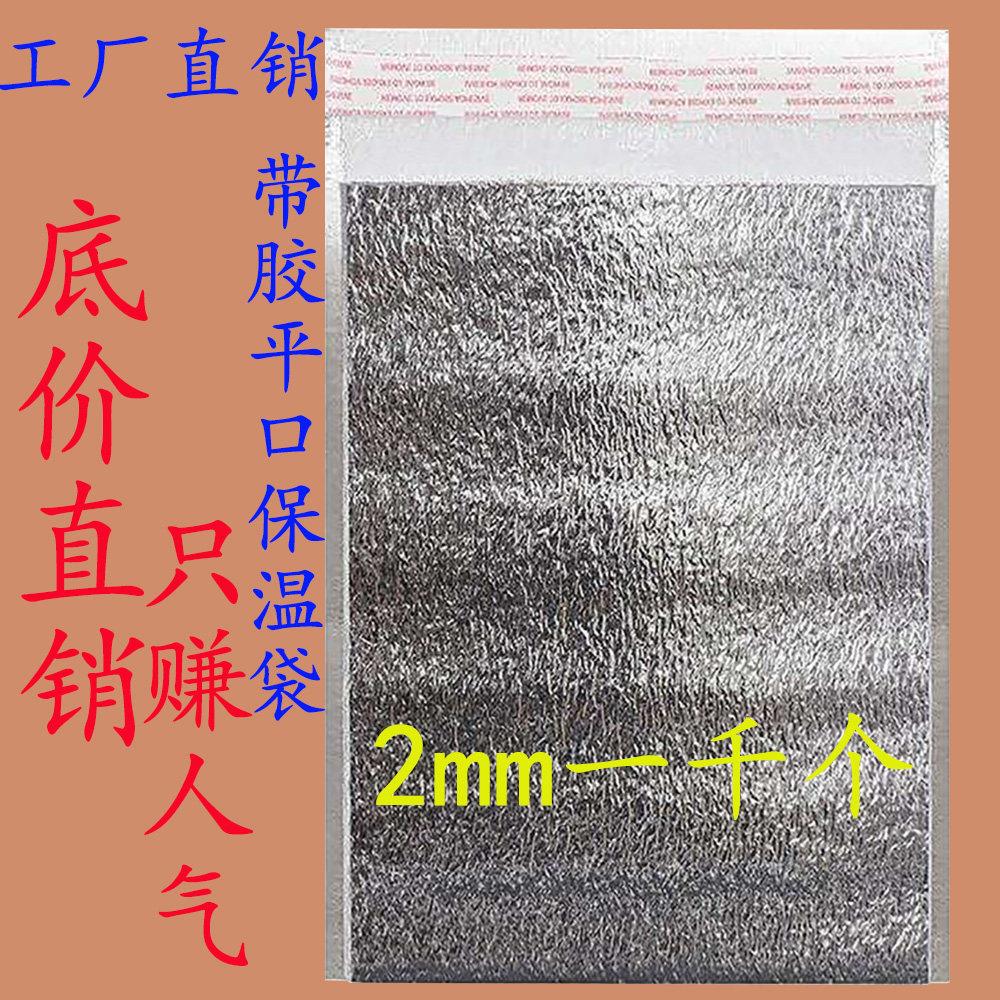 一次性铝箔保温袋外卖专用大号海鲜大闸蟹水果蛋糕烧烤水果保鲜袋