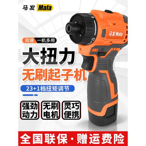 可充电无刷螺丝刀高扭矩18V电动螺丝刀