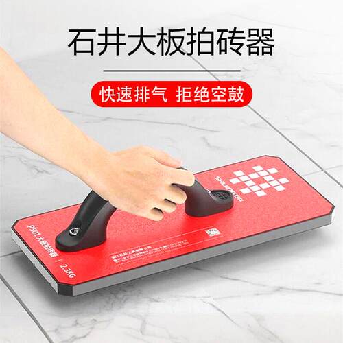 拍板瓷砖专用铺地砖贴地砖拍板石井橡胶拍板泥瓦工铺贴工具大拍板