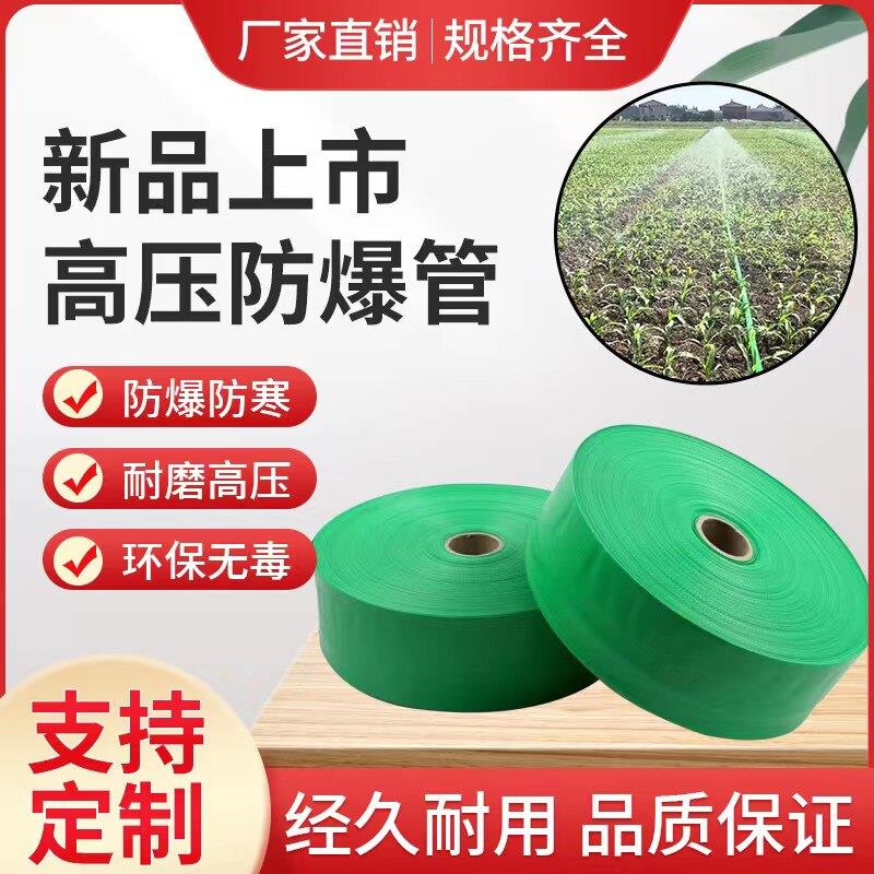 农用浇水带消防带防爆编织微喷带高压灌溉软管滴管2寸3寸主管带