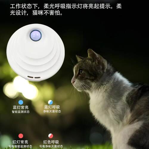 新品宠物智能净味器抑菌除臭器除菌除异味清新空气清新净味器