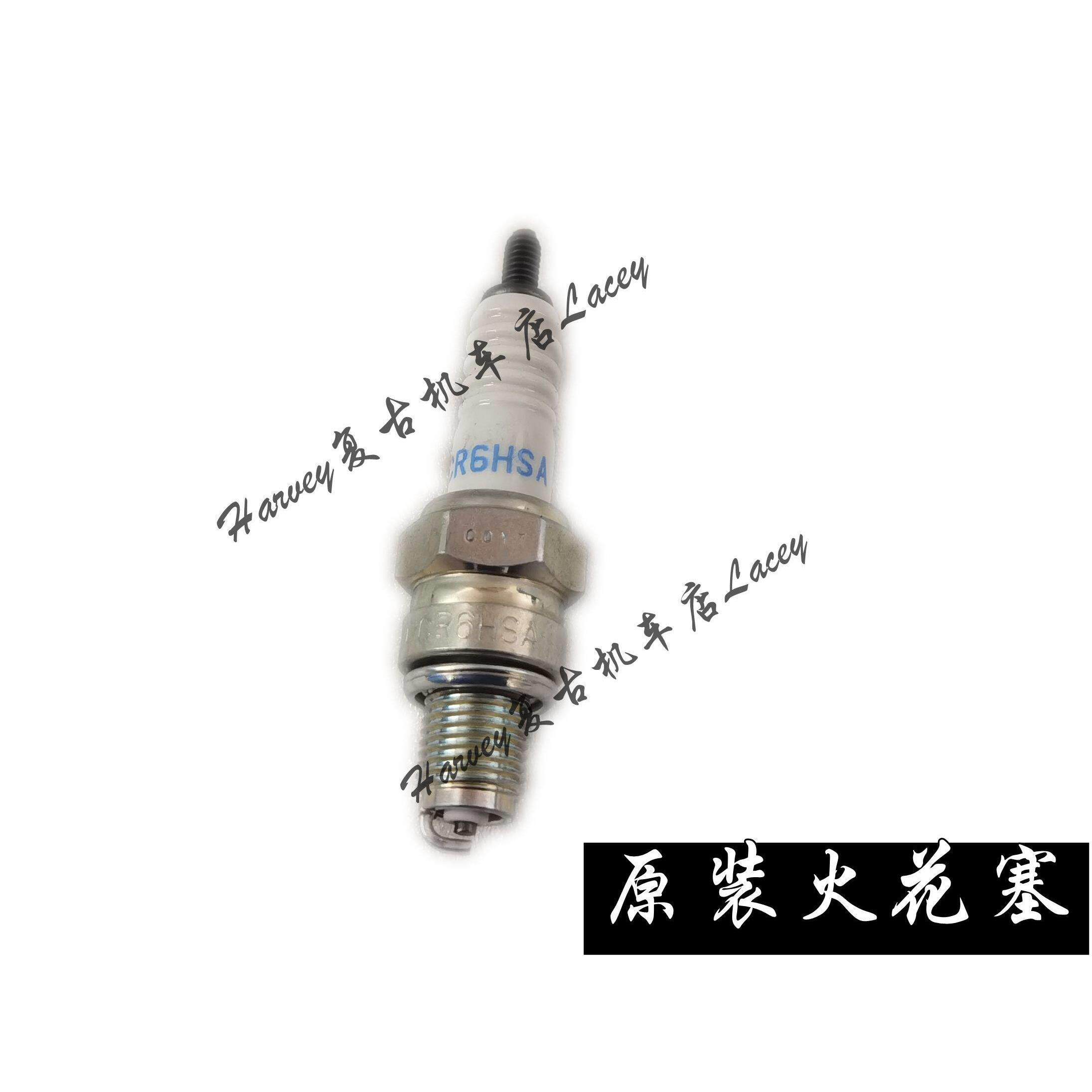 【原装火花塞】布沃克巨云火石匪帮复古机车机车配件