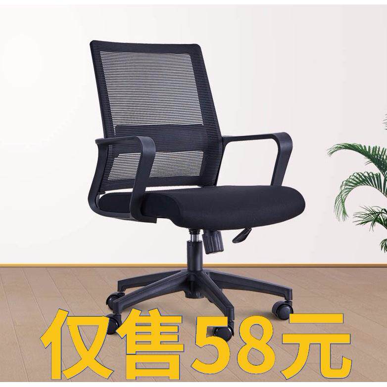 电脑椅家用职员椅网布人体工学休闲 升降学生转椅会议办公椅子