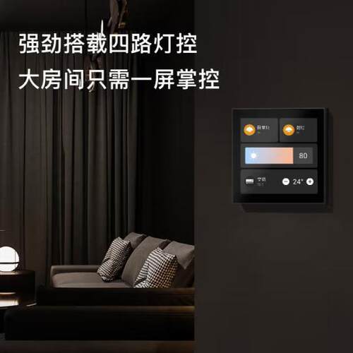 欧瑞博智能语音遥控开关 Zigbee连接智能控制面板 家用无线墙壁开