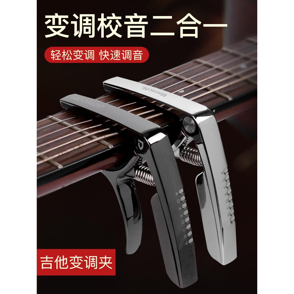 铂瑞科民谣吉他变调夹吉他调音器变调夹二合一高级专业吉他配件