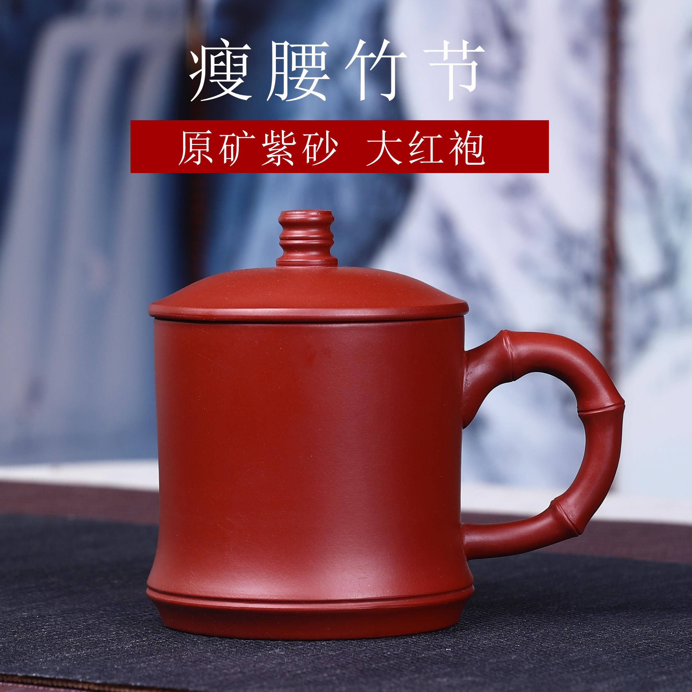宜兴紫砂杯全手工原矿大红袍茶杯瘦腰竹节办公泡茶杯盖杯水杯