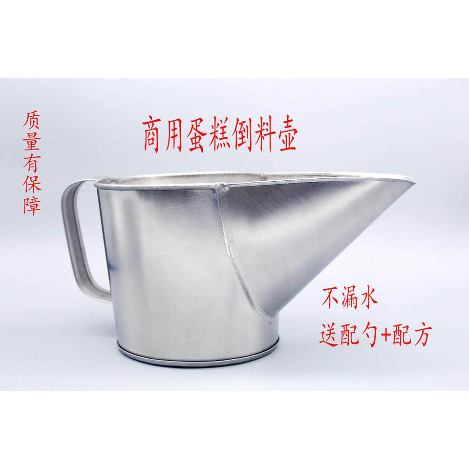 蛋糕倒料白铁不锈钢商用赶蛋糕尖嘴壶工具面 面糊漏斗蛋液分配壶