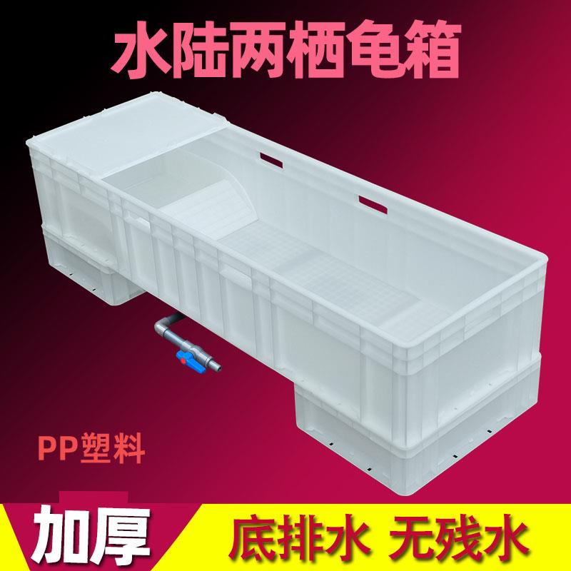 养龟箱乌龟缸超大塑料水池组合式套餐甲鱼养殖盆水陆两栖底部排水