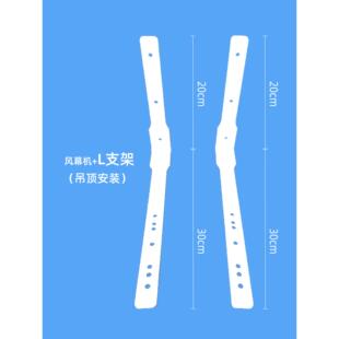 风幕机固定吊顶L型支架90度直角固定铁片隔板托架可用玻璃门安装