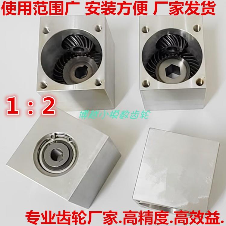 90度直角传动换向齿轮箱 小型伞齿轮转角器1比2减速比 可加工定制