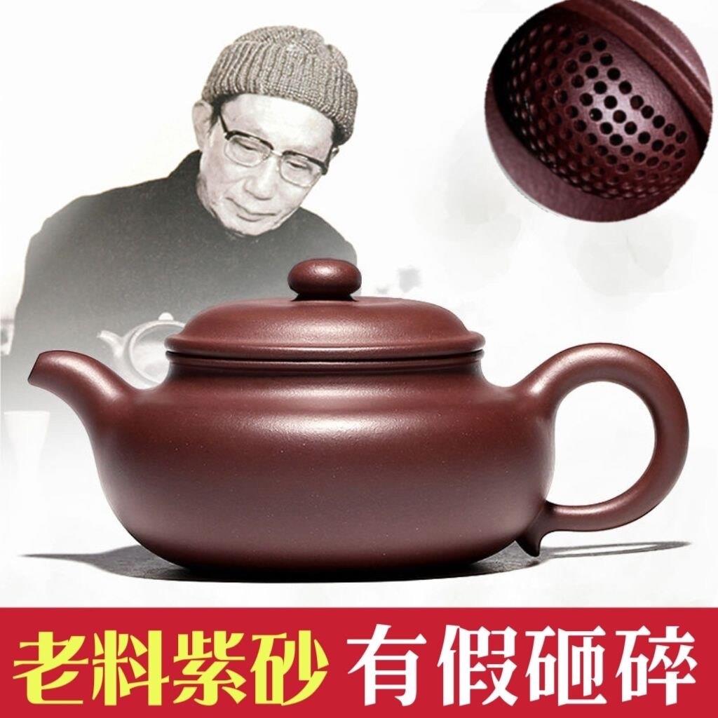 正宗宜兴紫砂壶黄龙山原矿老紫泥球孔景州彷古壶家用泡茶壶茶具