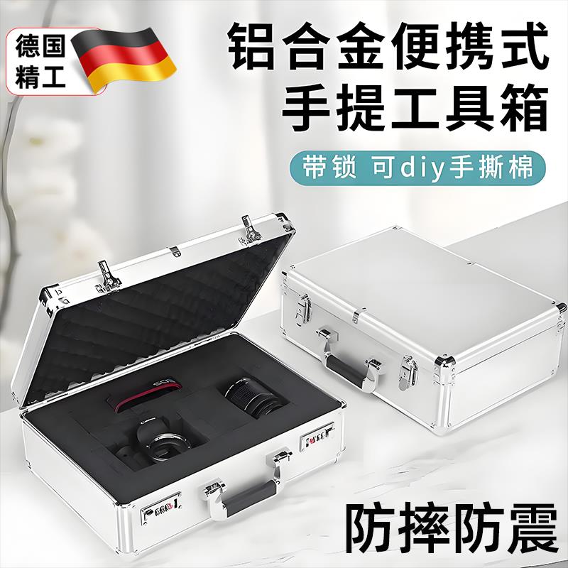 DIY工具箱铝合金多功能手提箱五金设备仪器盒保险收纳铝箱子家用