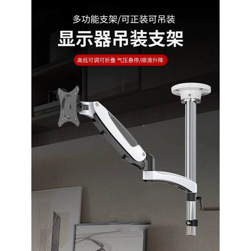 倒挂显示器支架升降伸缩显示器机械臂桌面正装万向显示屏屏幕支架
