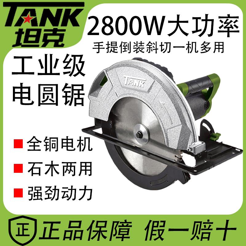 坦克电圆锯7寸9寸电动切割机倒装木工手持圆盘电锯家用小型多功能