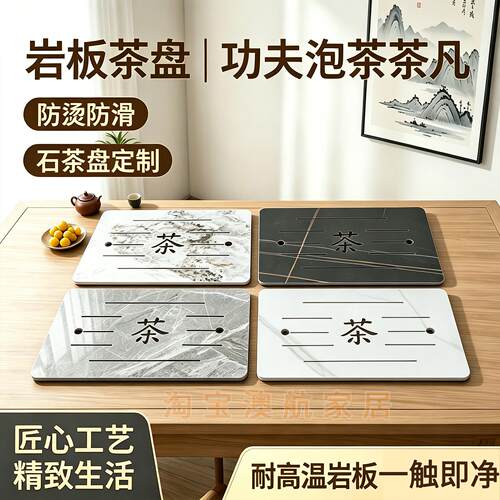 岩板茶盘定制大理石茶台茶桌漏水板盖板排水板嵌入式托盘茶字板
