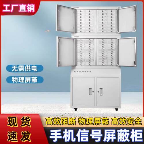 落地式储物柜工厂存放柜手机柜屏蔽柜信号柜现货壁挂式学校12格