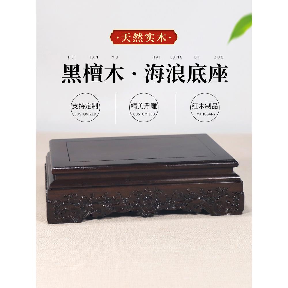 实木底座红木花瓶花盆摆件工艺品茶壶香炉佛像木质托架加高奇石头