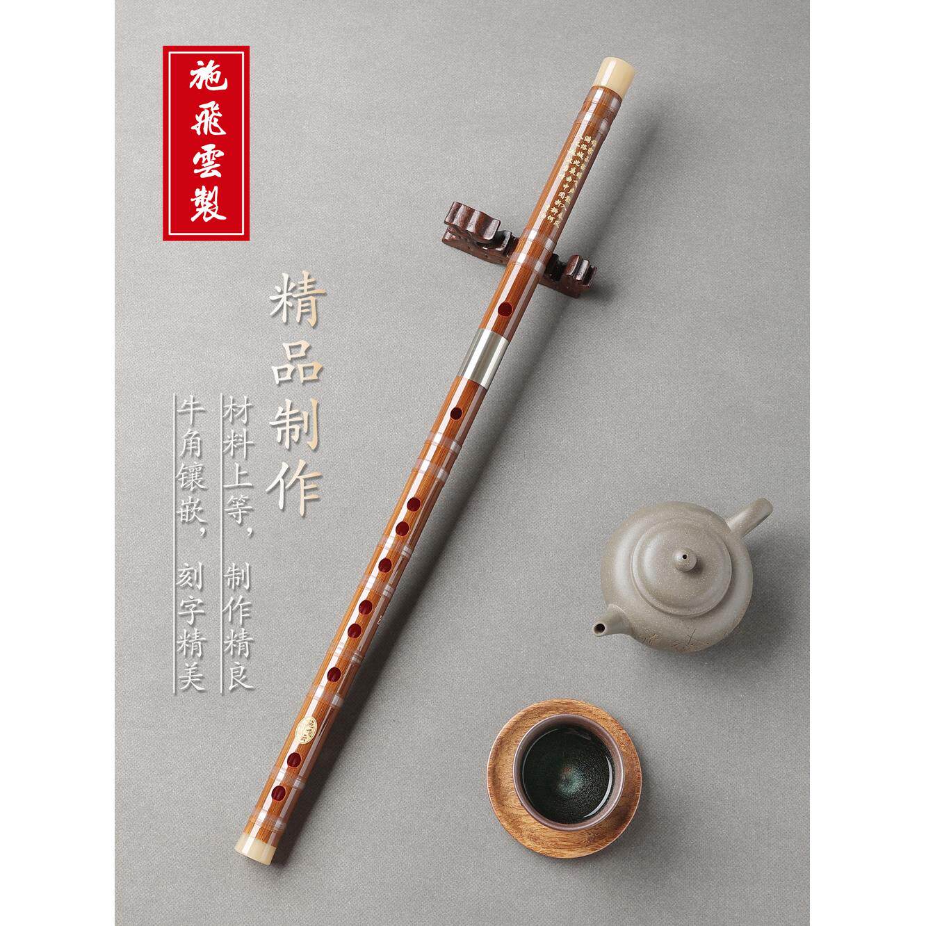 精制G/F/E/D/C调苦竹笛子学生检定考试演奏竹笛