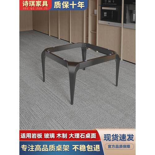 岩板瓷砖茶桌脚矮茶桌架铁艺支撑底座轻奢茶几大理石桌腿茶几支架