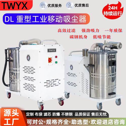 TWYX工业脉冲吸尘器DL5500大功率5.5KW强吸力金属碎屑粉尘集尘机