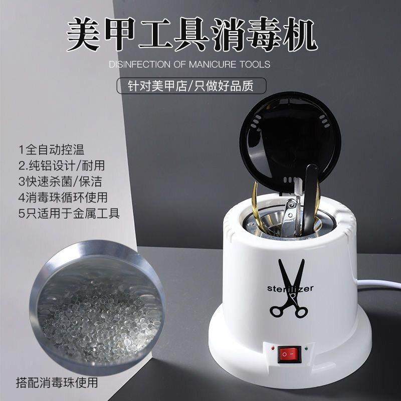 美甲金属工具消毒器美容美发消毒柜剪刀镊子迷你高温杀菌杯消毒器