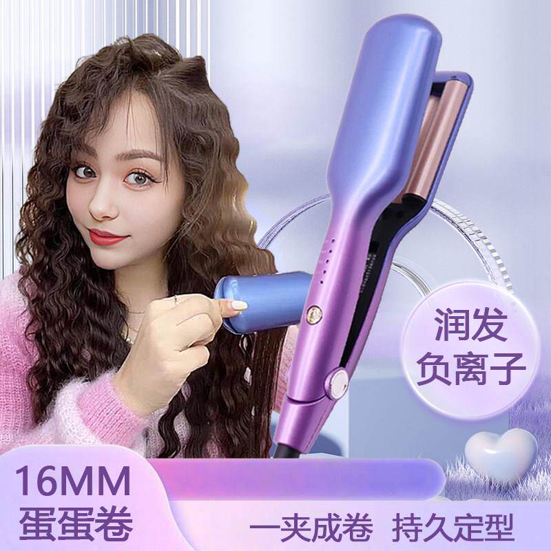 蛋卷头夹板水波纹羊毛卷蓬松不伤发16mm中型蛋蛋卷负离子卷发棒