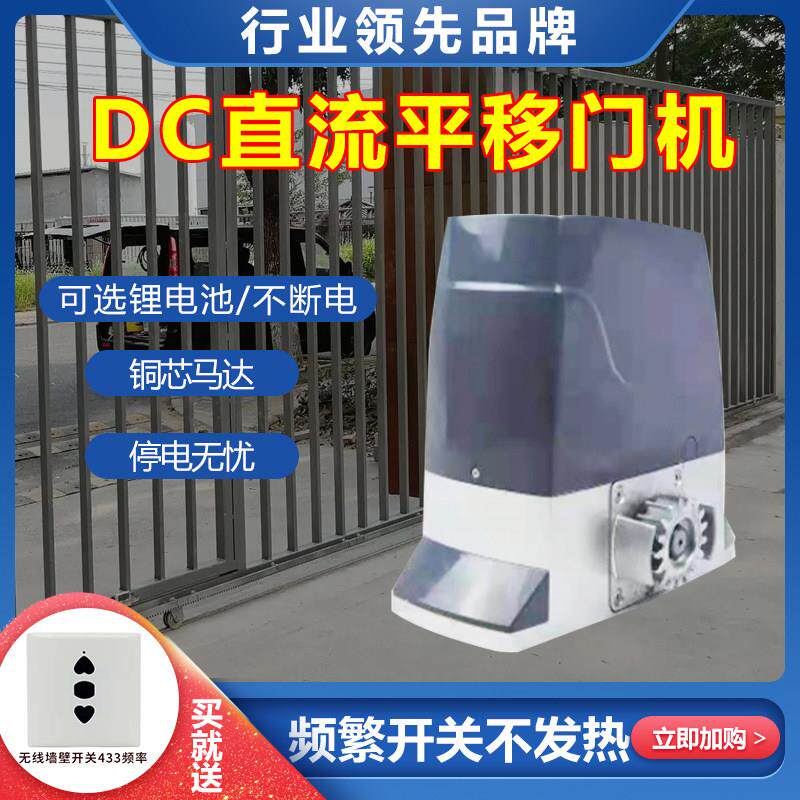 鑫威诺直流平移门电机自动门All工厂别墅自动平开门机停电无忧