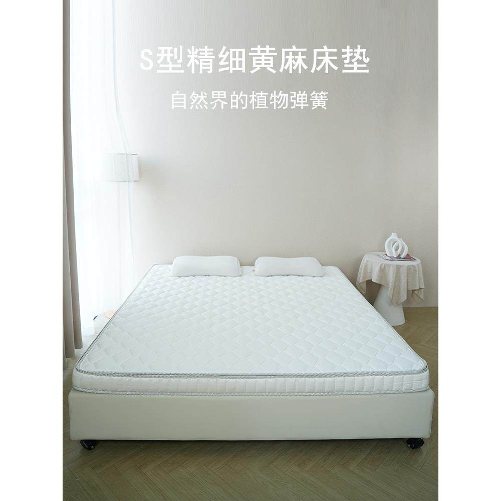芙斯定做S型精细黄麻床垫乳胶老人儿童护脊椎硬床垫榻榻米薄垫子