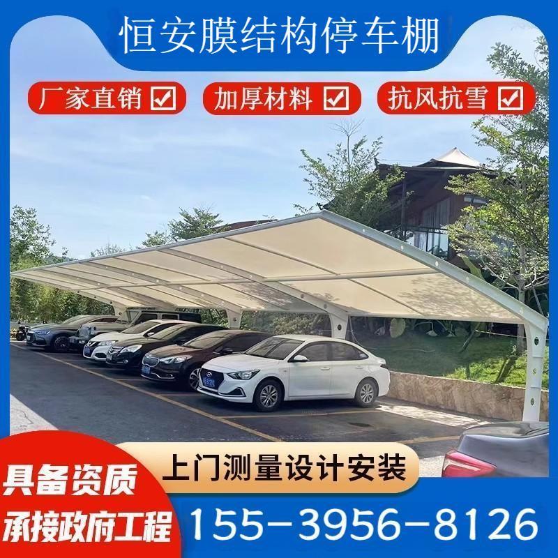 膜结构车棚汽车停车棚张拉膜棚遮阳遮雨棚充电桩社区自行车停车棚
