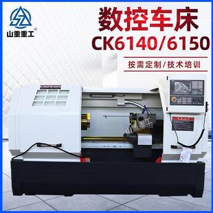 卧式 数控车床厂家CK6150全自动数控车床6140重型卧式 云南床身6136