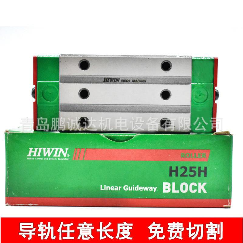 RG45法兰滑块RGW45超重载轴承高刚性滚柱滑轨免费切割