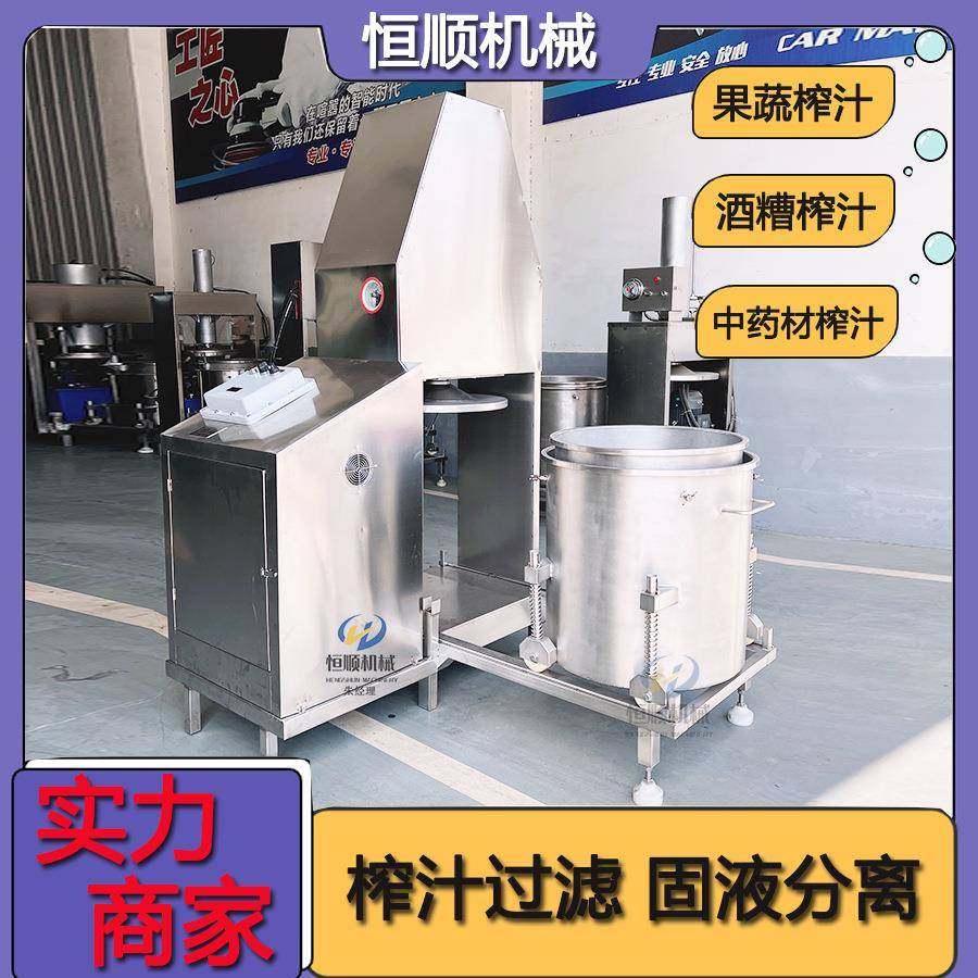 全自动连续式下出料中药药渣榨汁机液压式大吨位药酒压滤机