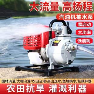 农用灌溉抽水泵高扬程大流量汽油抽水机农林家用大流量抽水可贴牌