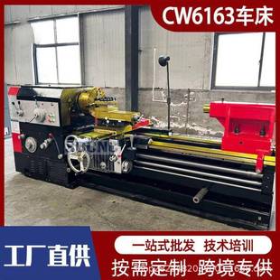 马鞍车床6163X1500重型大孔径金属切削落地式 普通车床CW6163卧式