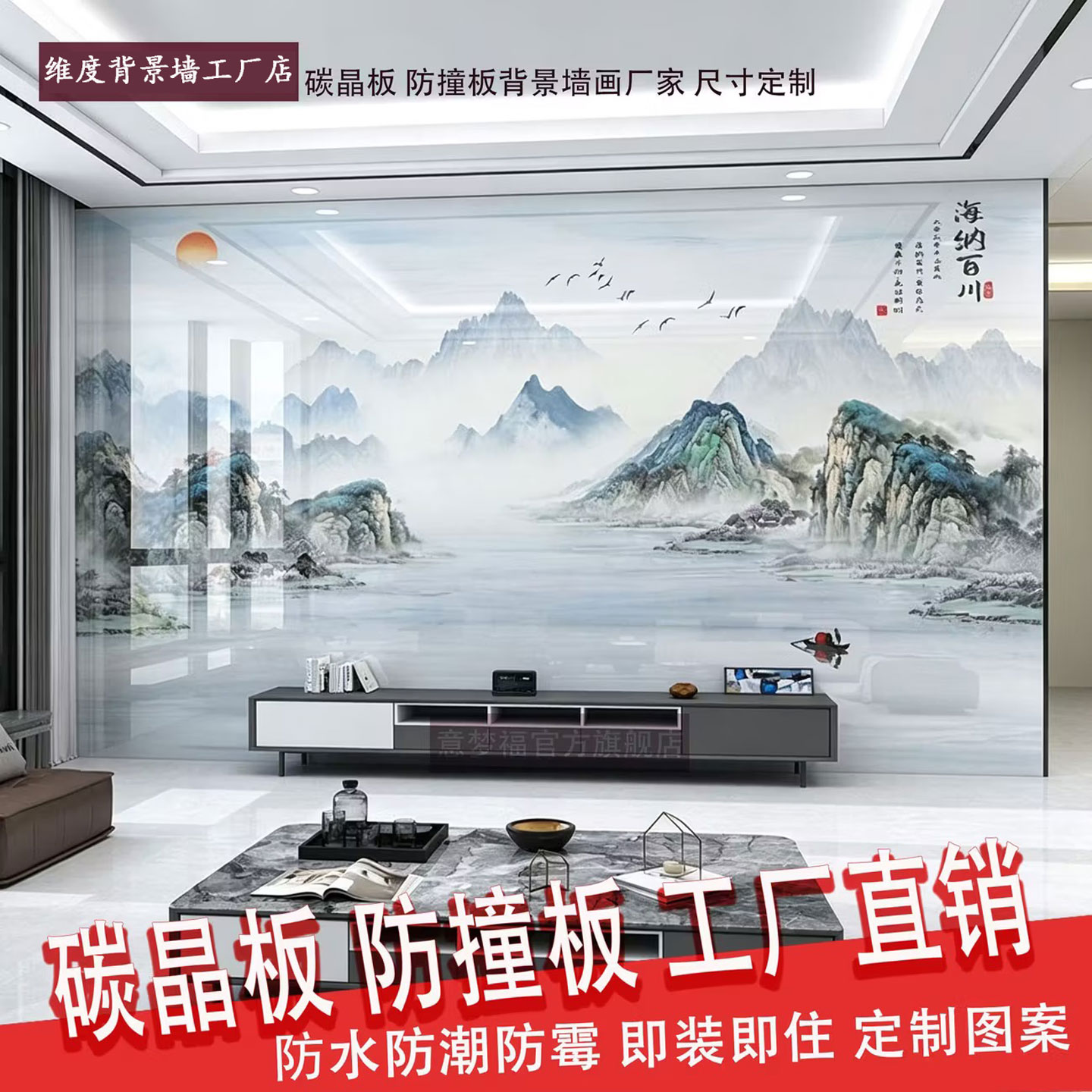 工厂直销竹木纤维碳晶板背景墙