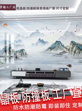 工厂直销竹木纤维碳晶板背景墙