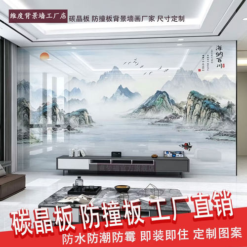 工厂直销竹木纤维碳晶板背景墙