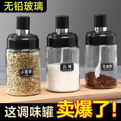 个调味罐玻璃盐罐厨房轻奢调料