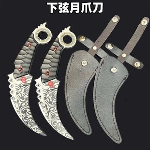 暗区突围下弦月爪刀玩具帅气游戏周边金属模型摆件收藏工艺品礼物